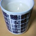もとこさんのはたけ's cooksnap of when they made マクロビ：蓮根湯.