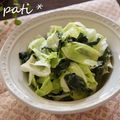 patisier's cooksnap of when they made わかめとレタスのマヨポンサラダ.