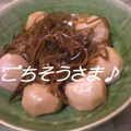 てるどん's cooksnap of when they made 里芋と切り昆布の煮物 簡単ﾚｼﾋﾟ.