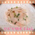 まゆちゃろ's cooksnap of when they made カブと明太子のマヨサラダ.