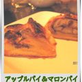 こうめぼし's cooksnap of when they made マロンパイ.