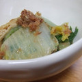 *ｌｕｎｅ*'s cooksnap of when they made 白菜と揚げのおかか煮浸し.