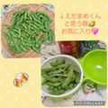みかかめ's cooksnap of when they made 枝豆は電子レンジで作ろう！.