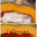 ひっこ's cooksnap of when they made かぼちゃの保存法♡.