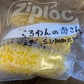 horseland's cooksnap of when they made 必見！塩味が美味しくきいたとうもろこし.