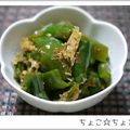 ちょこ☆ちょこ's cooksnap of when they made ピーマンのくたくた煮.