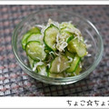 ちょこ☆ちょこ's cooksnap of when they made きゅうりとじゃこの酢のもの.