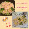 みかかめ's cooksnap of when they made フライパンでシュウマイ☆包まない簡単♪.