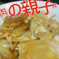 あまね's cooksnap of when they made 鶏むねでとろっジューシー親子丼.