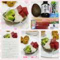 しーくれっと・らいふ's cooksnap of when they made マグロとアボガドのとろろ丼.