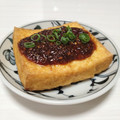 ぱふ♪'s cooksnap of when they made 厚揚げの胡麻みそ焼き.