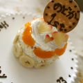 ○かづこ○'s cooksnap of when they made 離乳食後期　1さいのお誕生日ケーキ.