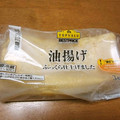 Match's cooksnap of when they made 冷凍保存 油揚げ.