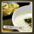 ☆９６３☆'s cooksnap of when they made 風邪の胃に優しい豆腐のふわんふわん.