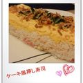EMI1121's cooksnap of when they made お祝いにピッタリ♪簡単☆ケーキ風押し寿司.
