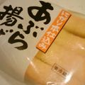なごにゃん's cooksnap of when they made 冷凍保存 油揚げ.