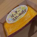 ＊＊えみりん＿＿＊＊'s cooksnap of when they made 簡単！バスクチーズケーキ☆生クリーム不要.