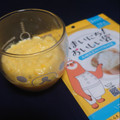 ありまみぃ's cooksnap of when they made 失敗なし！袋で作る簡単湯煎ぷりん.