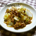 ともまき０３１３'s cooksnap of when they made 白菜と豚肉の蒸し煮.