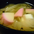 たもたん's cooksnap of when they made 白菜とかまぼこのお吸い物.