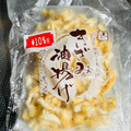 azbjbn's cooksnap of when they made 刻みあ油揚げ保存方法♡.