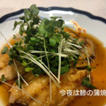 まみお✳'s cooksnap of when they made 鰯の蒲焼き.