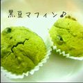 うめｼｬﾝ's cooksnap of when they made ★黒豆マフィン★.