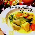mikarii's cooksnap of when they made 帆立と小松菜のクリーム煮♪.