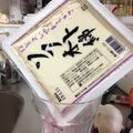 なかつかさのたいふ's cooksnap of when they made ｽﾞﾎﾞﾗｰ必見。豆腐の水切り.