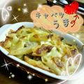 あかぴーー's cooksnap of when they made 野菜が主役♪キャベツとベーコンのグラタン.