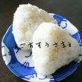 えまっちママ's cooksnap of when they made ☺ほんだしで簡単おにぎり☺.