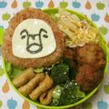 赤い電話's cooksnap of when they made キャラ弁　こびとづかん～カクレケダマ.