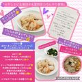 しーくれっと・らいふ's cooksnap of when they made ☆干しエビ&鶏団子&夏野菜☆冷んやり煮物.