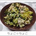 ちょこ☆ちょこ's cooksnap of when they made ブロッコリーのゴマツナマヨサラダ♪.