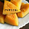 えまっちママ's cooksnap of when they made １０分で出来る♡しっかり味のかぼちゃ煮.