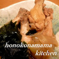 ほのこなママ's cooksnap of when they made 簡単☆鶏(手羽元)とわかめの和風甘辛煮.