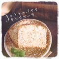 う～は's cooksnap of when they made キャラメルバナナパウンドケーキ.
