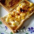 えまっちママ's cooksnap of when they made おかかマヨコーントースト.
