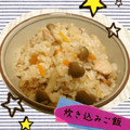 ♡すぬうぴ♡'s cooksnap of when they made 鶏とたっぷりきのこの炊き込みご飯.