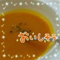 さとぴぃぴぃ's cooksnap of when they made ミキサーで★簡単かぼちゃポタージュ.
