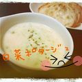 ぐぅたら主婦さやか's cooksnap of when they made ♡簡単＆美味しい♡ 白菜ポタージュ.