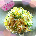 あかぴーー's cooksnap of when they made 簡単♪もやしと桜海老のめんつゆ炒め.