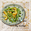 瑠梨佳's cooksnap of when they made インゲンとちくわの炒めもの.