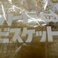 もっちょい's cooksnap of when they made 簡単！チーズケーキの土台ビスケット.