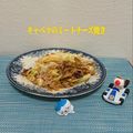 ゆういちゆうか's cooksnap of when they made 美味しすぎ♡キャベツのミートチーズ焼き.