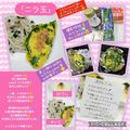 しーくれっと・らいふ's cooksnap of when they made ニラ玉.