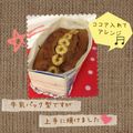 あぶーすけ's cooksnap of when they made ღHMで無糖バナナパウンドケーキღ.