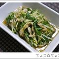 ちょこ☆ちょこ's cooksnap of when they made 水菜の炊きもの.