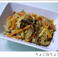 ちょこ☆ちょこ's cooksnap of when they made マジやみつき！切り干し大根のカレー炒め.