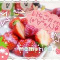 あー姉♪'s cooksnap of when they made 練乳イチゴ♥.